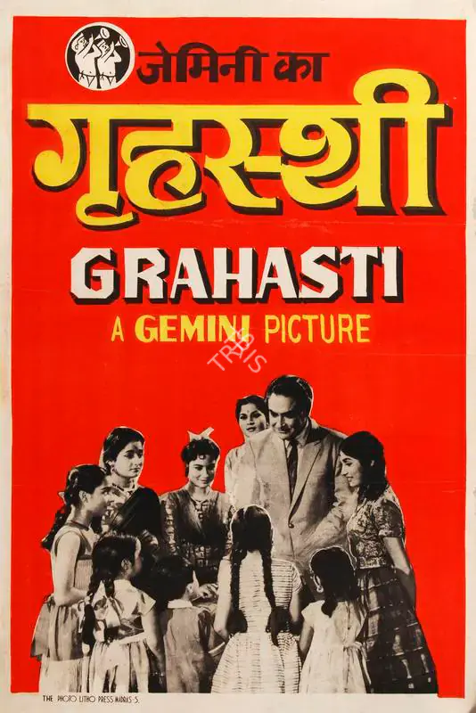 Vasan, S.S. (Producer), Grahasti, 1963 | Half Sheet Poster | CinemaEducation | 00764023