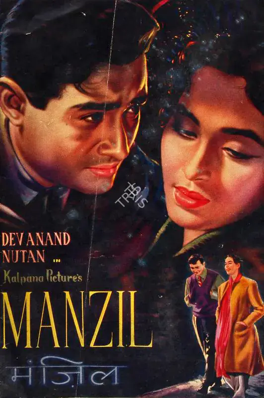 Barman, Mandi (Producer), Manzil, 1960 | Song-Synopsis Booklet | CinemaEducation | 00778845
