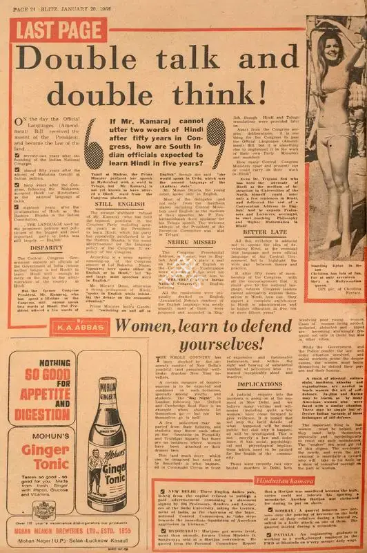 Abbas, Khwaja Ahmad (Columnist). Double Talk and Think !. In Blitz - India's Greatest Weekly. p. 24. Bombay: R.K. Karanjia, 20 January 1968 | Essay | CinemaEducation | 00465460