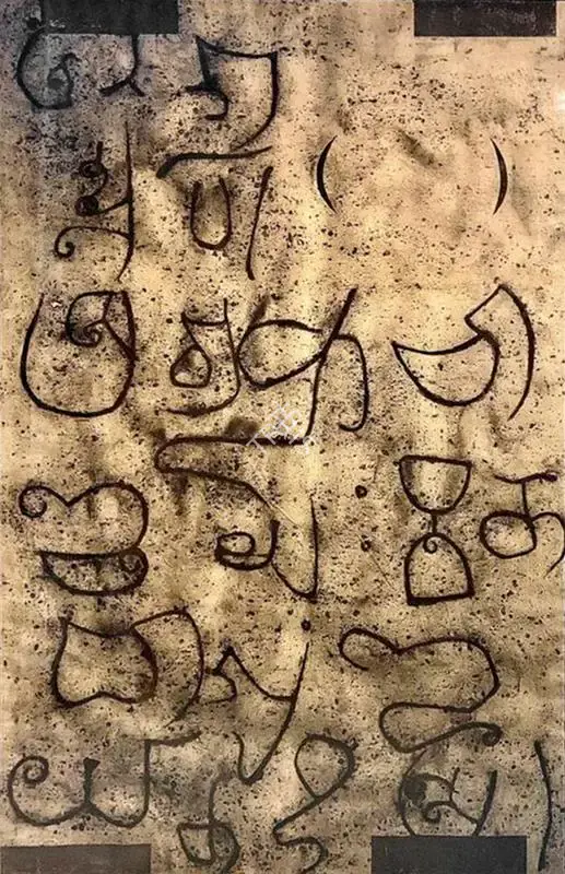 Dodiya, Atul (Artist). O Angkor, A Poem. Watercolour, marble dust, acrylic and charcoal on paper, 2005 | Painting  | 00866673
