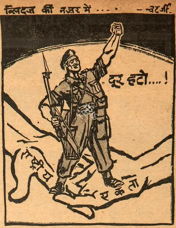 Chatterjee, Basu (Cartoonist). Dur Hato…!, 1962 | Cartoons