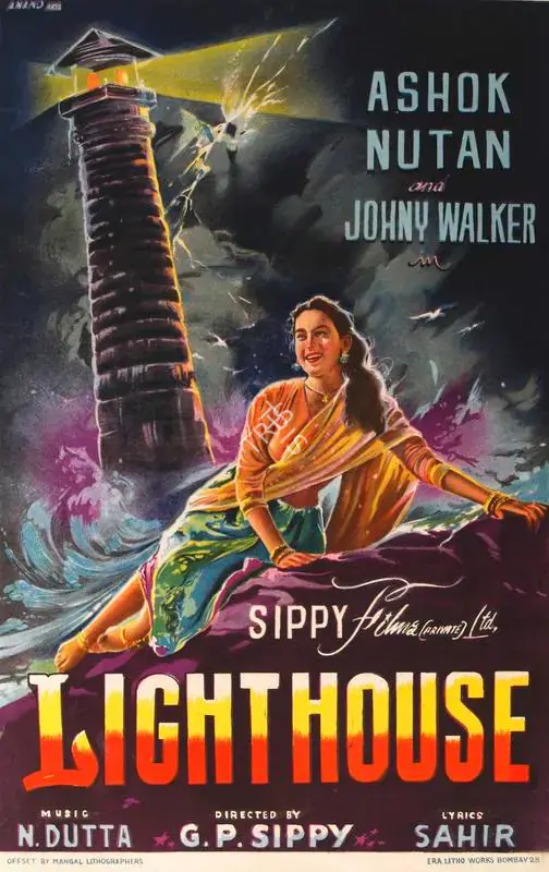Anand Arts (Designer), Light House, 1958 | Half Sheet Poster | CinemaEducation | 00763945