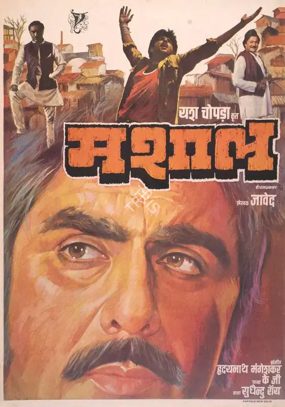 Chopra, Yash (Producer), Mashaal, 1984 | Full Sheet Poster | CinemaEducation | 00767219