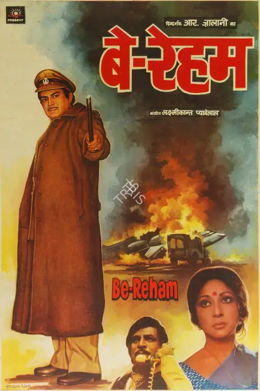 Shorey, K.D. (Producer), Be Reham, 1980 | Half Sheet Poster | CinemaEducation | 00764326