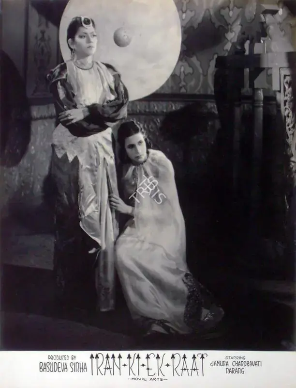 Sinha, Basudev (Producer), Iran Ki Ek Raat, 1949 | Lobby Card | CinemaEducation | 00817809