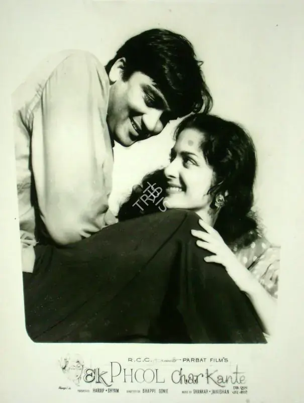 Dutt, Taru (Cinematographer), Ek Phool Char Kante, 1960 | Lobby Card | CinemaEducation | 00816272
