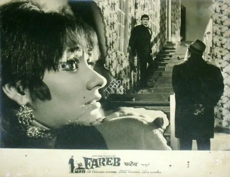 Sharma, Om Prakash (Producer), Fareb, 1968 | Lobby Card | CinemaEducation | 00816392