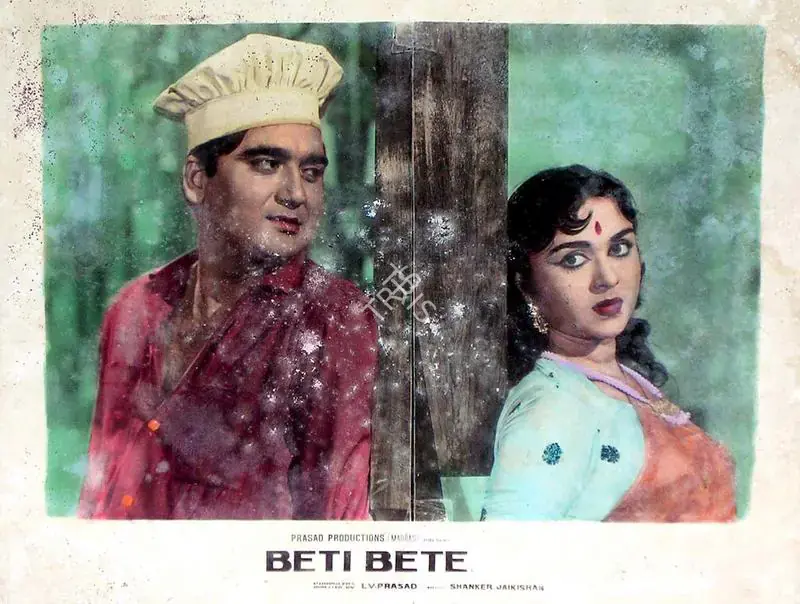 Prasad, L.V. (Producer), Beti Bete, 1964 | Lobby Card | CinemaEducation | 00815790