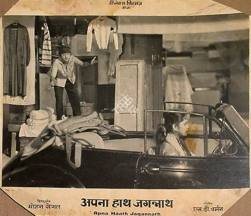 Segal, Mohan (Producer), Apna Haath Jagannath, 1960 | Lobby Card | CinemaEducation | 00809568