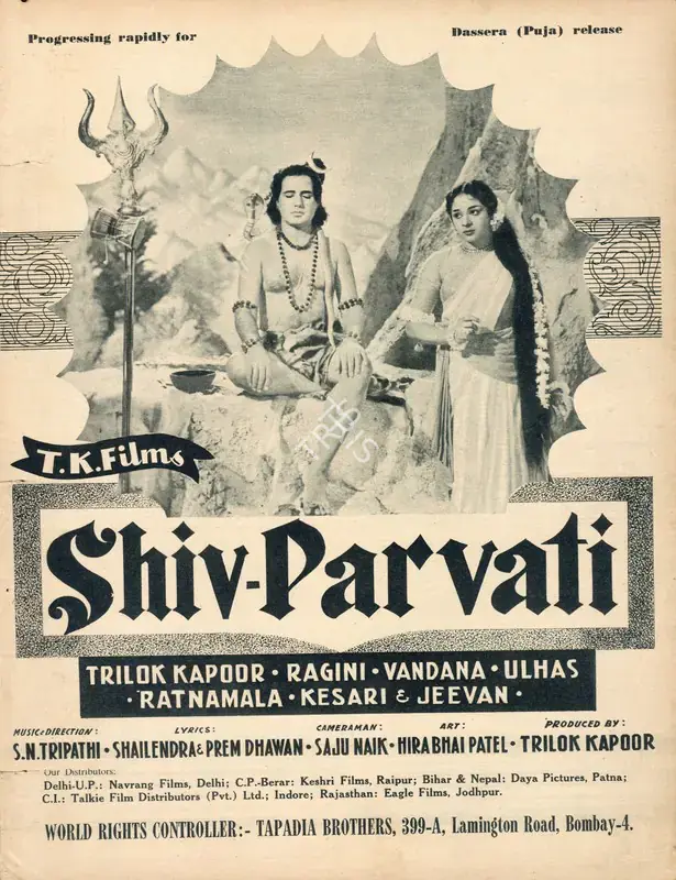 Kapoor, Trilok (Producer), Shiv Parvati, 1962 | Advertisement
