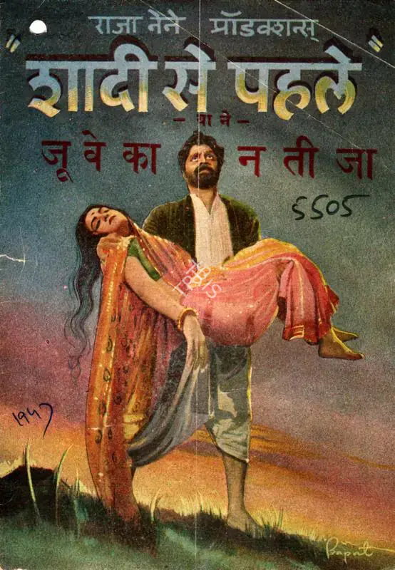 Dharmadhikari, Datta (Director), Shadi Se Pehle, 1947 | Song-Synopsis Booklet | CinemaEducation | 00781931