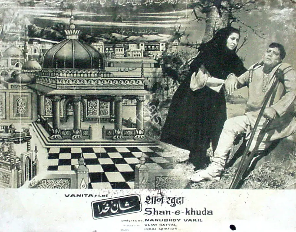 Satyal, Vijay (Producer), Shan E Khuda, 1971 | Lobby Card | CinemaEducation | 00827342