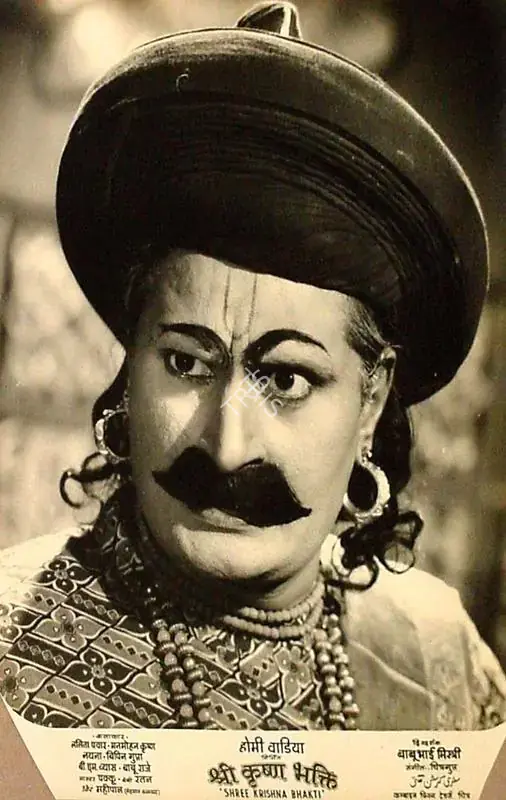 Wadia, Homi (Producer), Shree Krishna Bhakti, 1955 | Lobby Card | CinemaEducation | 00827674