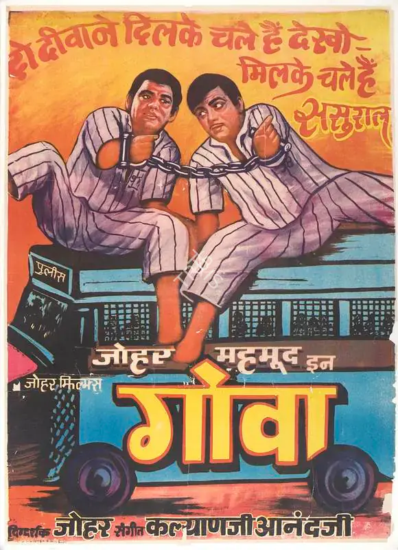 Johar, I.S. (Director), Johar Mehmood In Goa, 1965 | Full Sheet Poster | CinemaEducation | 00766111