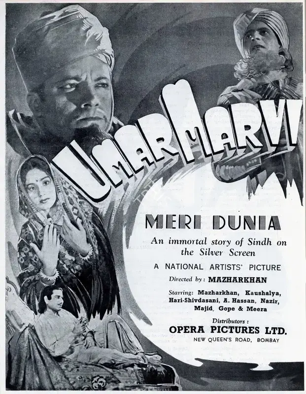 Khan, Mazhar (Director), Meri Duniya, 1942 | Advertisement, Filmindia, January 1943 | CinemaEducation | 00858506