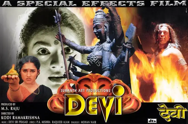 Raju, M.S. (Producer), Devi, 2000 | Lobby Card | CinemaEducation | 00783730