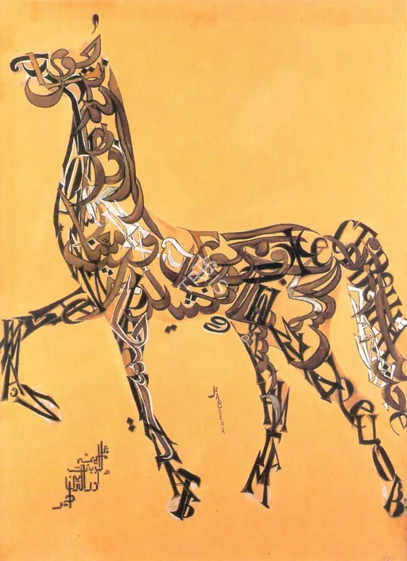 Ahuja, Ameena A. (Artist). Horse in Search, n.d. | Painting