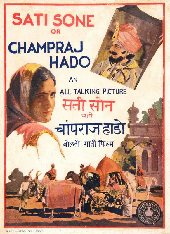 Vakil, Madanrai (Director), Sati Sone, 1932 | Song-Synopsis Booklet | CinemaEducation | 00780050