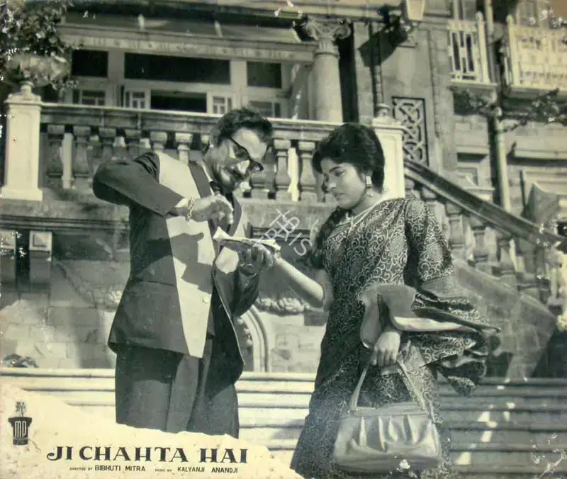 Mitra, Bibhuti (Director), Ji Chahta Hai, 1964 | Lobby Card | CinemaEducation | 00818329
