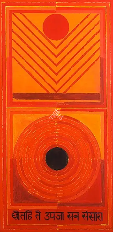 Raza, S.H. (Artist). Sansara, 1992 | Painting