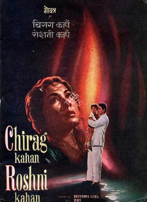 Goel, Devendra (Producer), Chirag Kahan Roshni Kahan, 1959 | Song-Synopsis Booklet | CinemaEducation | 00863770