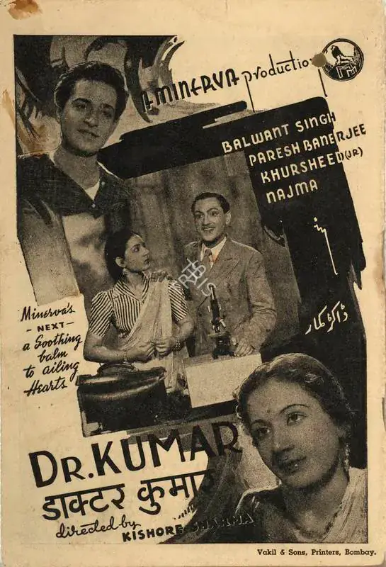 Sharma, Kishore (Director), Dr Kumar, 1944 | Handbill | CinemaEducation | 00515199