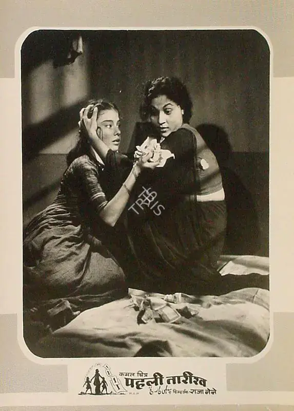 Nene, Raja (Director), Pehli Tareekh, 1954 | Lobby Card | CinemaEducation | 00825001