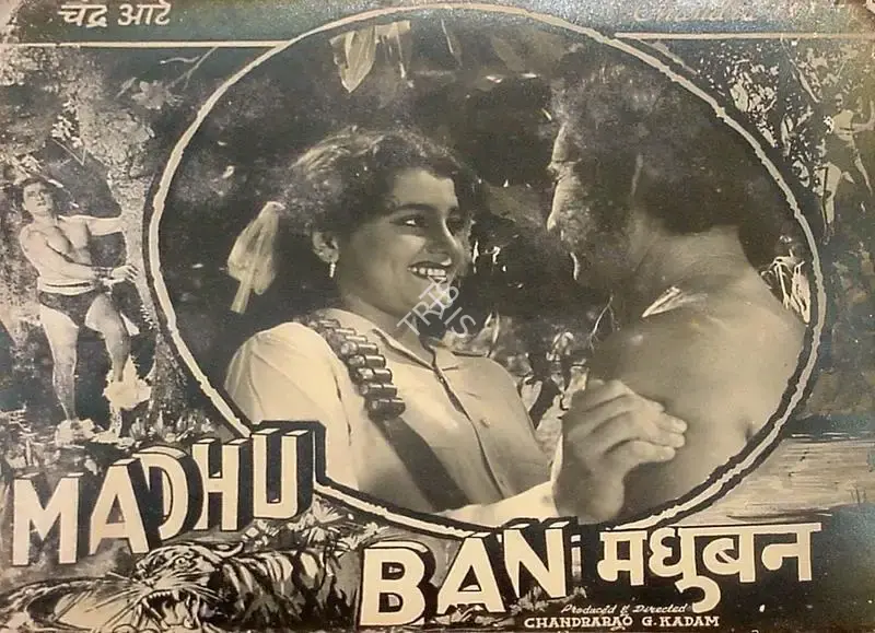 Kadam, Chandrarao G. (Director), Madhu Bani, 0 | Lobby Card | CinemaEducation | 00819691
