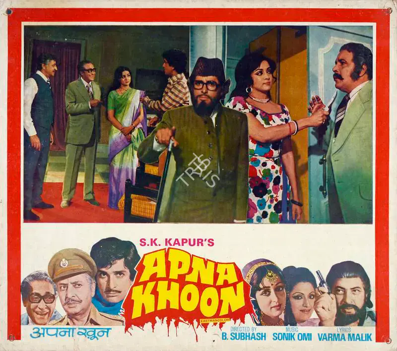 Kapur, S.K. (Producer), Apna Khoon, 1978 | Lobby Card | CinemaEducation | 00782640