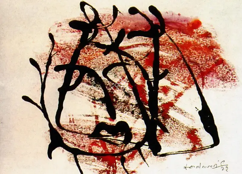 Swaminathan, J. (Artist). Untitled, 1992 | Painting