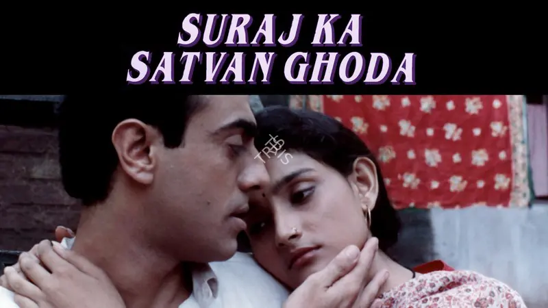 Tuli Research Centre for India Studies (Editor). Suraj Ka Satvan Ghoda, 01 October 1992 | In-house Video | CinemaEducation | 00876583