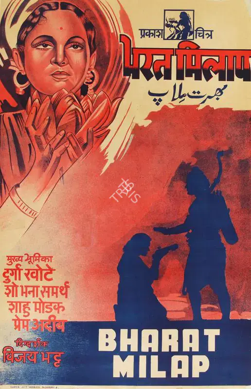 Bhatt, Vijay (Director), Bharat Milap, 1942 | Half Sheet Poster | CinemaEducation | 00763858