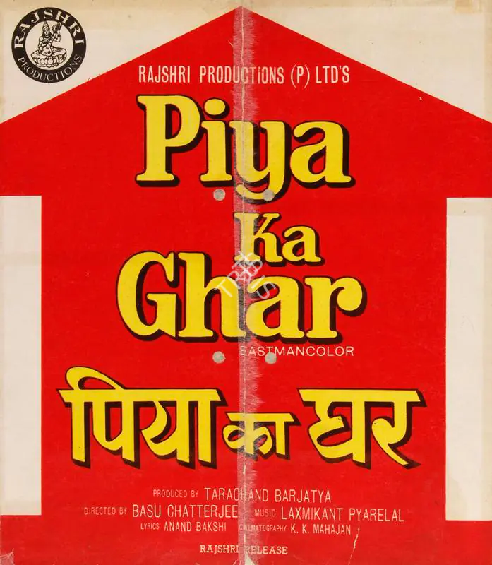 Barjatya, Tarachand (Producer), Piya Ka Ghar, 1971 | Song-Synopsis Booklet | CinemaEducation | 00779969