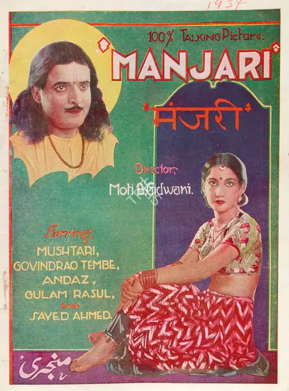 Gidwani, Moti B. (Director), Manjari, 1934 | Song-Synopsis Booklet | CinemaEducation | 00778835