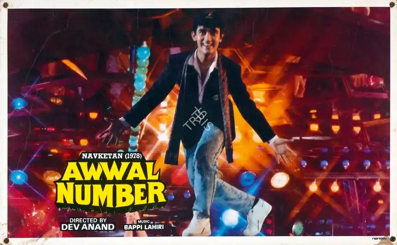 Anand, Dev (Producer), Awwal Number, 1990 | Lobby Card | CinemaEducation | 00782740