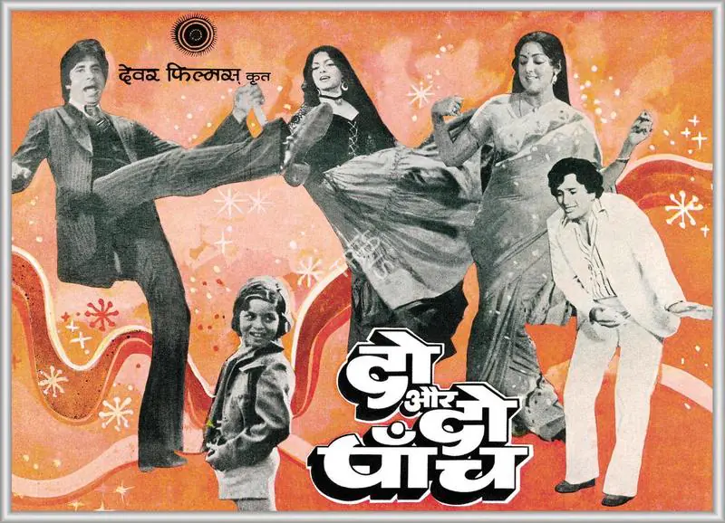 Ramamurthy, V. (Cinematographer), Do Aur Do Paanch, 1980 | Lobby Card | CinemaEducation | 00809061