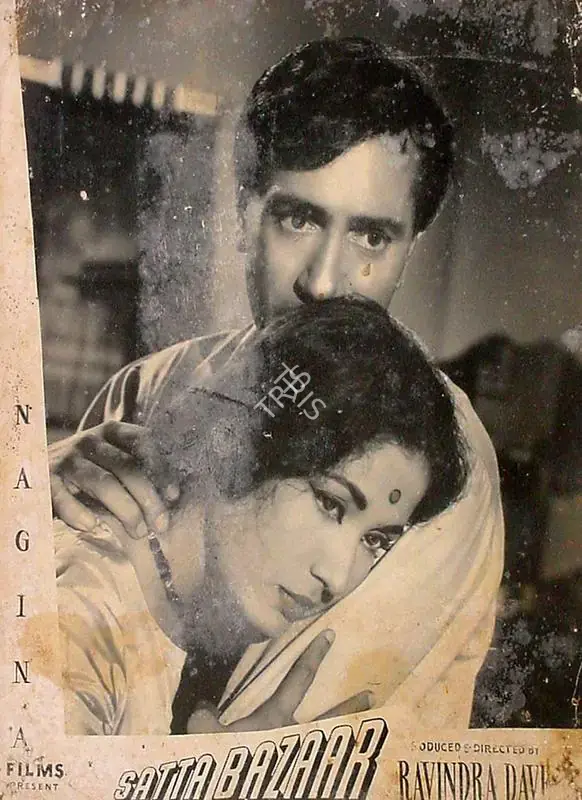 Mukadam, M.W (Cinematographer), Satta Bazaar, 1959 | Lobby Card | CinemaEducation | 00826935