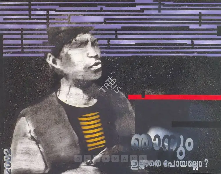 Komu, Riyas (Artist). Friend In Heaven, 2002 | Painting