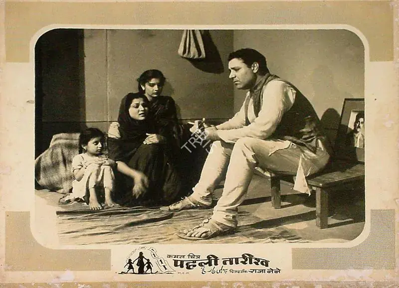 Nene, Raja (Director), Pehli Tareekh, 1954 | Lobby Card | CinemaEducation | 00825009