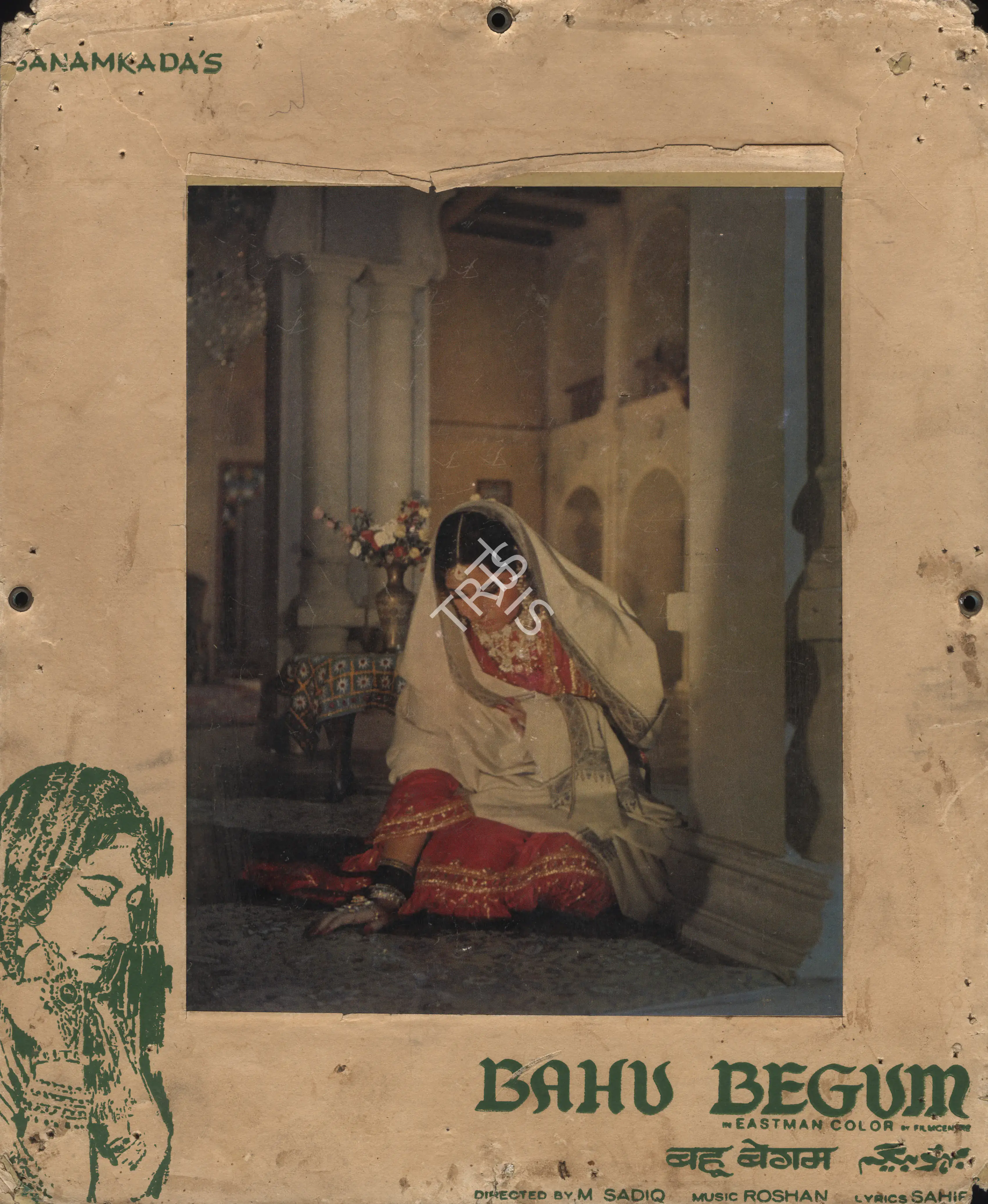 Irani, Nariman A. (Cinematographer), Bahu Begum, 1967 | Photographic Still Mounted on Lobby Card | CinemaEducation | 00764689