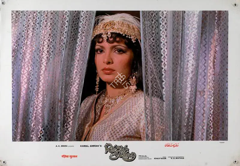 Mathur, R.D. (Cinematographer), Razia Sultan, 1983 | Lobby Card | CinemaEducation | 00787922