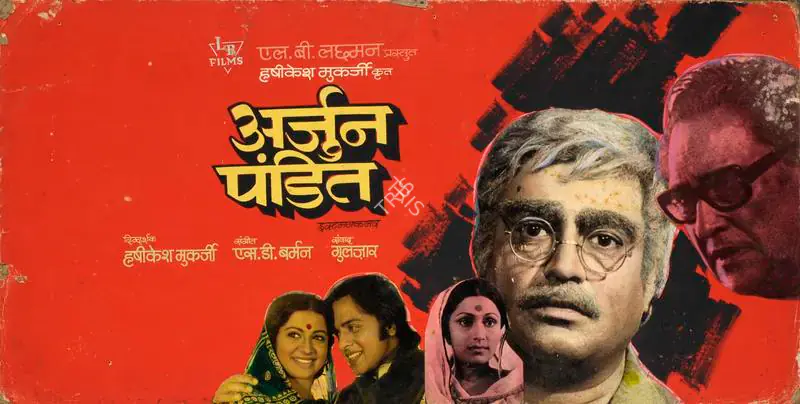 Lachman, L.B. (Producer), Arjun Pandit, 1976 | Showcard | CinemaEducation | 00762565