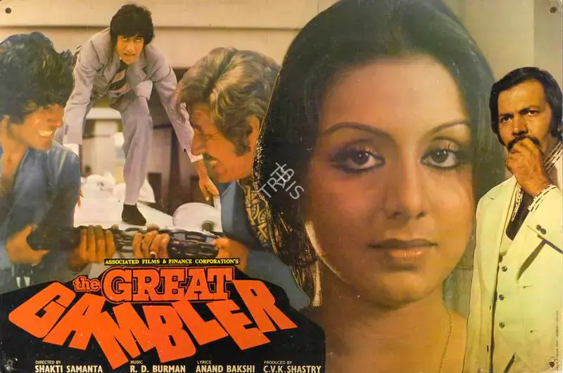 Sastry, C. V. K. (Producer), Great Gambler, The, 1979 | Lobby Card | CinemaEducation | 00784515