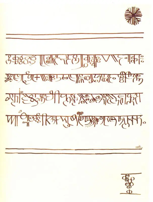 Gaitonde, V.S. (Artist). Untitled, 1963 | Drawing