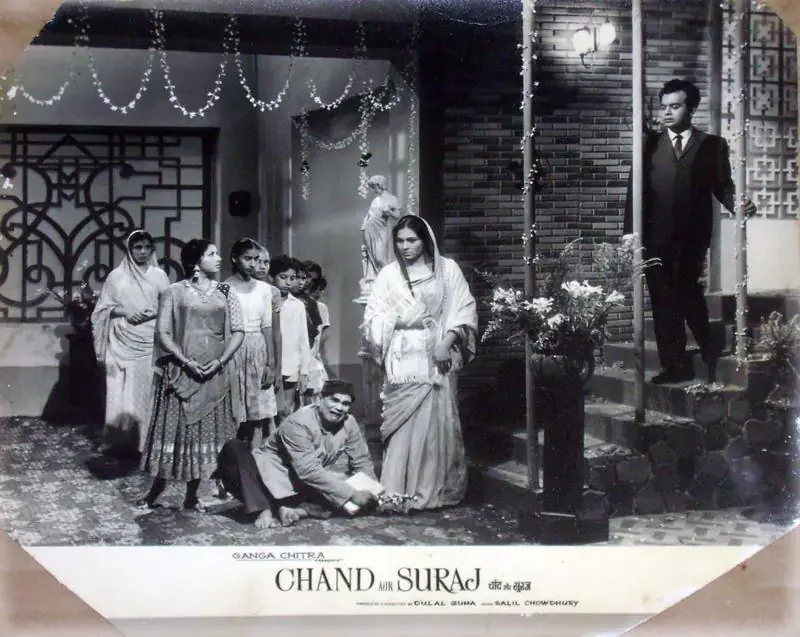 Guha, Dulal (Producer), Chand Aur Suraj, 1965 | Lobby Card | CinemaEducation | 00810572