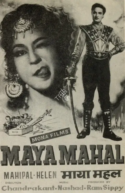 Sippy, Ram (Producer), Maya Mahal, 1963 | Poster