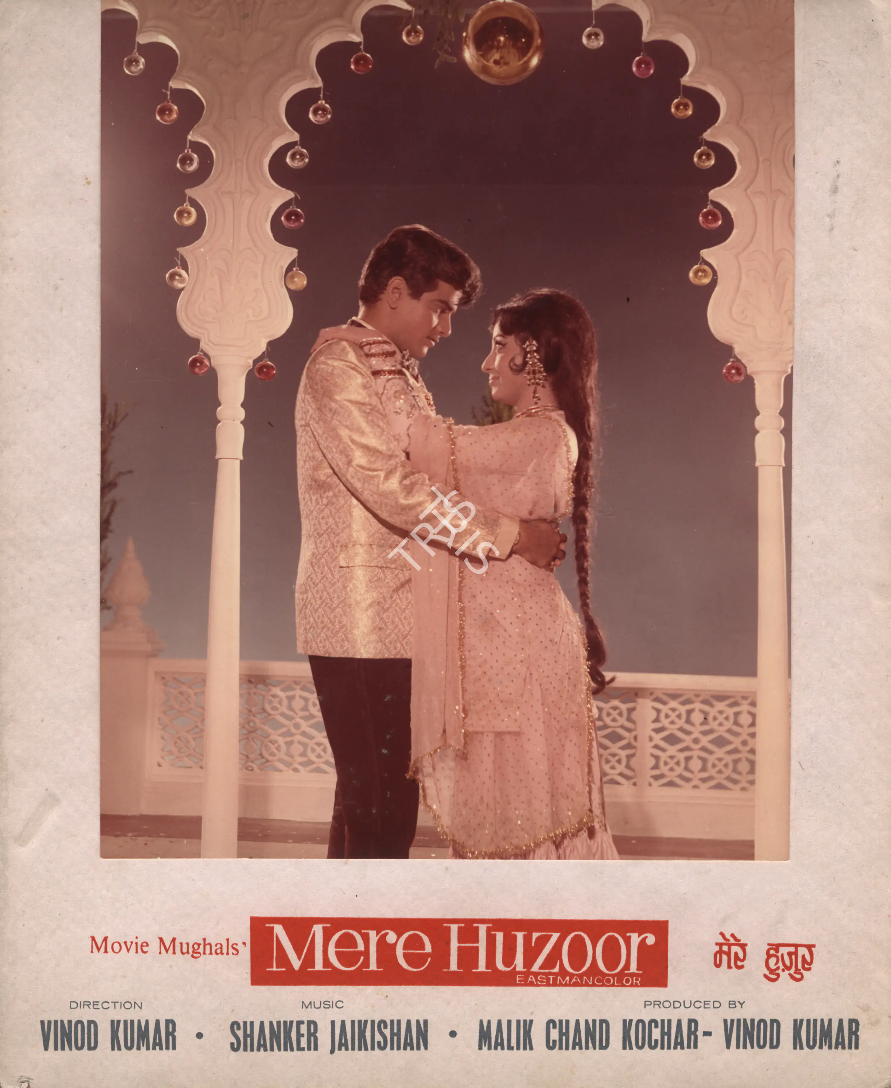 Antra, Prakash (Cinematographer), Mere Huzoor, 1968 | Photographic Still Mounted on Lobby Card | CinemaEducation | 00765329