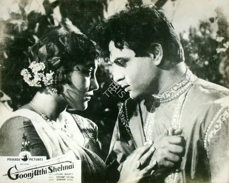 Bhatt, Shanker (Producer), Goonj Uthi Shehnai, 1959 | Lobby Card | CinemaEducation | 00816805