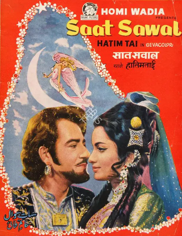 Mistri, Babubhai (Director), Saat Sawal, 1971 | Song-Synopsis Booklet | CinemaEducation | 00779667