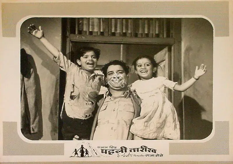 Nene, Raja (Director), Pehli Tareekh, 1954 | Lobby Card | CinemaEducation | 00825008